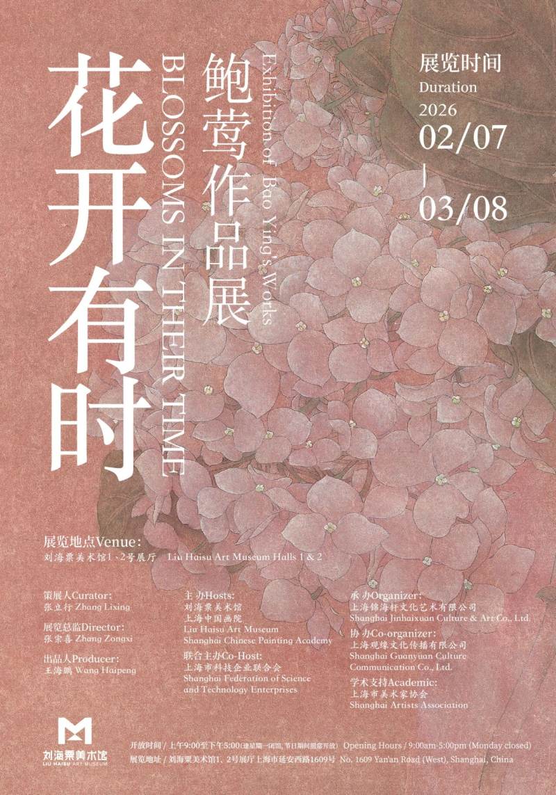 Blossoms in Their Time: Exhibition of Bao Ying's Works