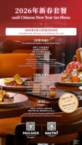 Paulaner & BAKTRO 2026 CNY Set Menu 