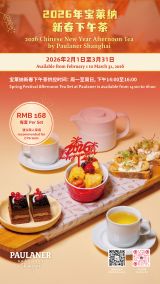 2026 Chinese New Year Afternoon Tea by Paulaner Shanghai