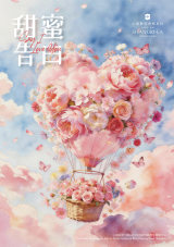 Say I Love You at Jing An Shangri-La, Shanghai 