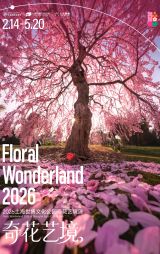 Floral Wonderland 2026
