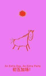 System Spring Festival Party: Welcoming the God of Wealth!