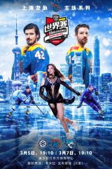 KHL Returns to Shanghai: Ice Hockey, Stars & Playoff Drama