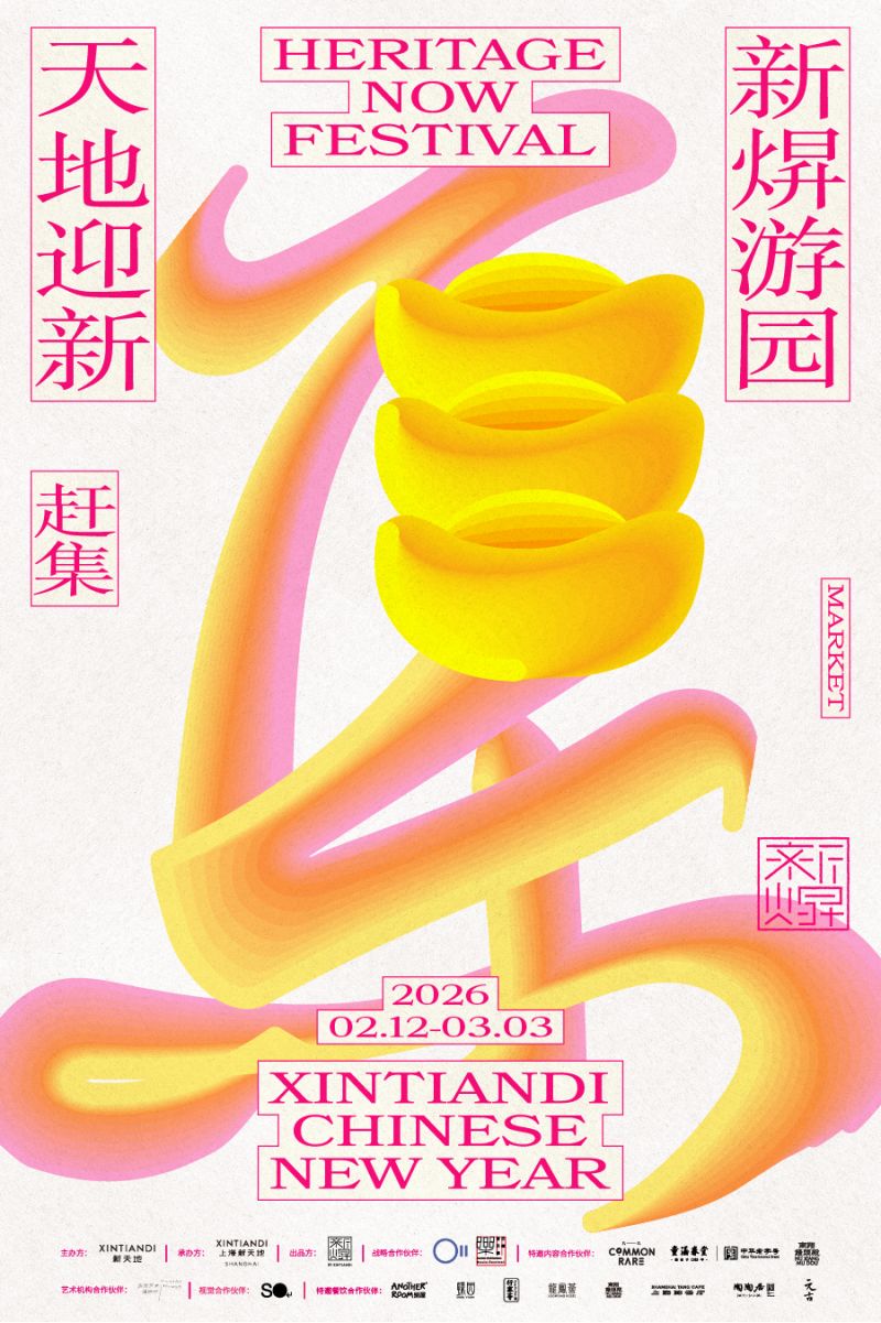 Heritage Now Festival