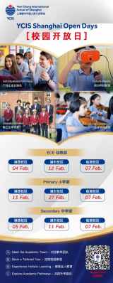 YCIS Shanghai Open Days 