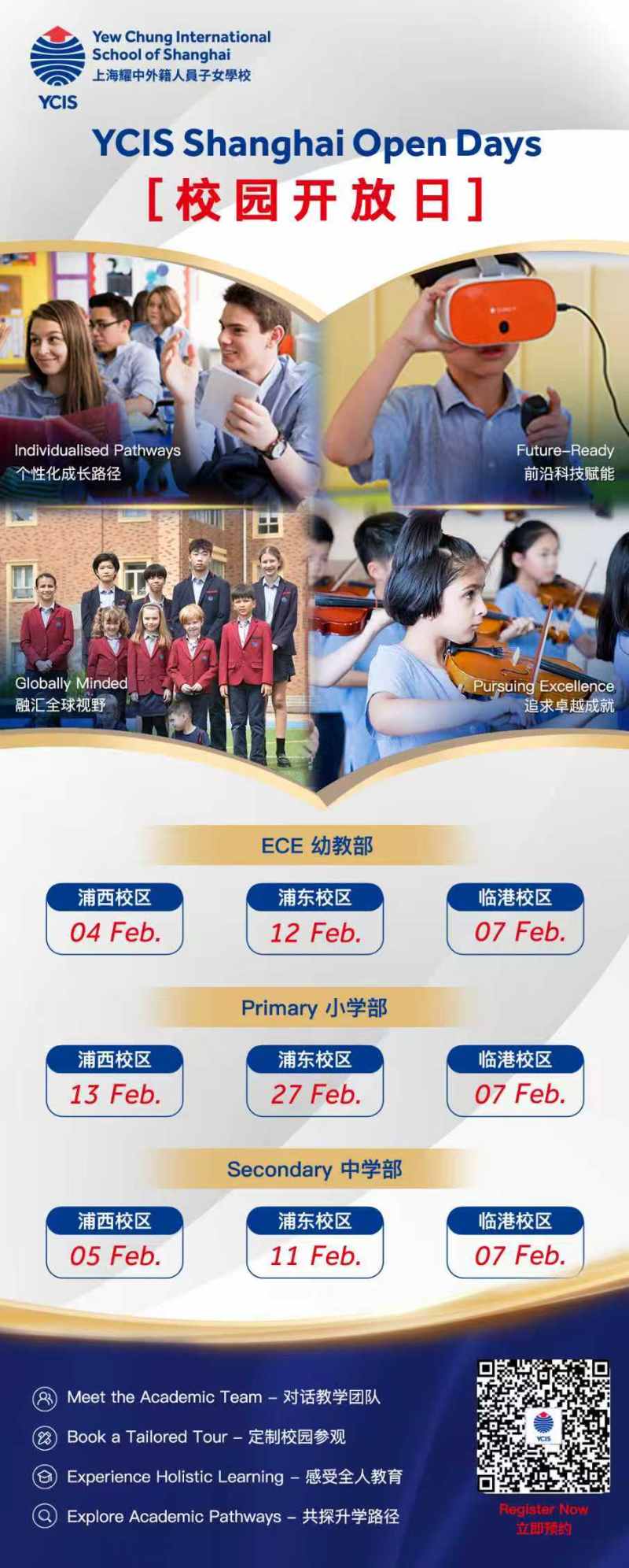 YCIS Shanghai Open Days 