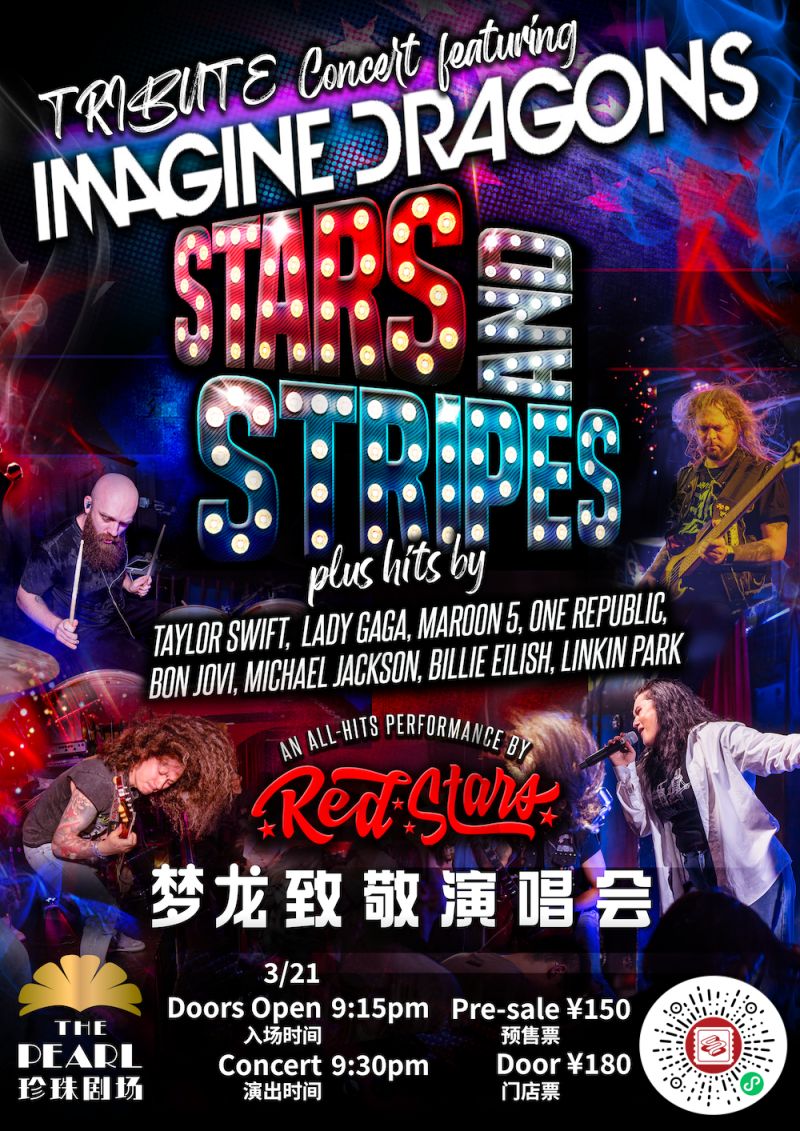 Imagine Dragons + Stars & Stripes Night