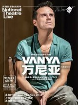 HD Screening: National Theatre Live – Vanya