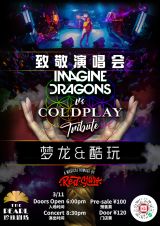 Imagine Dragons & Coldplay Tribute