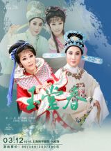Peking Opera: The Story of Su San