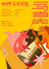 Yuyintown Unsealing Party