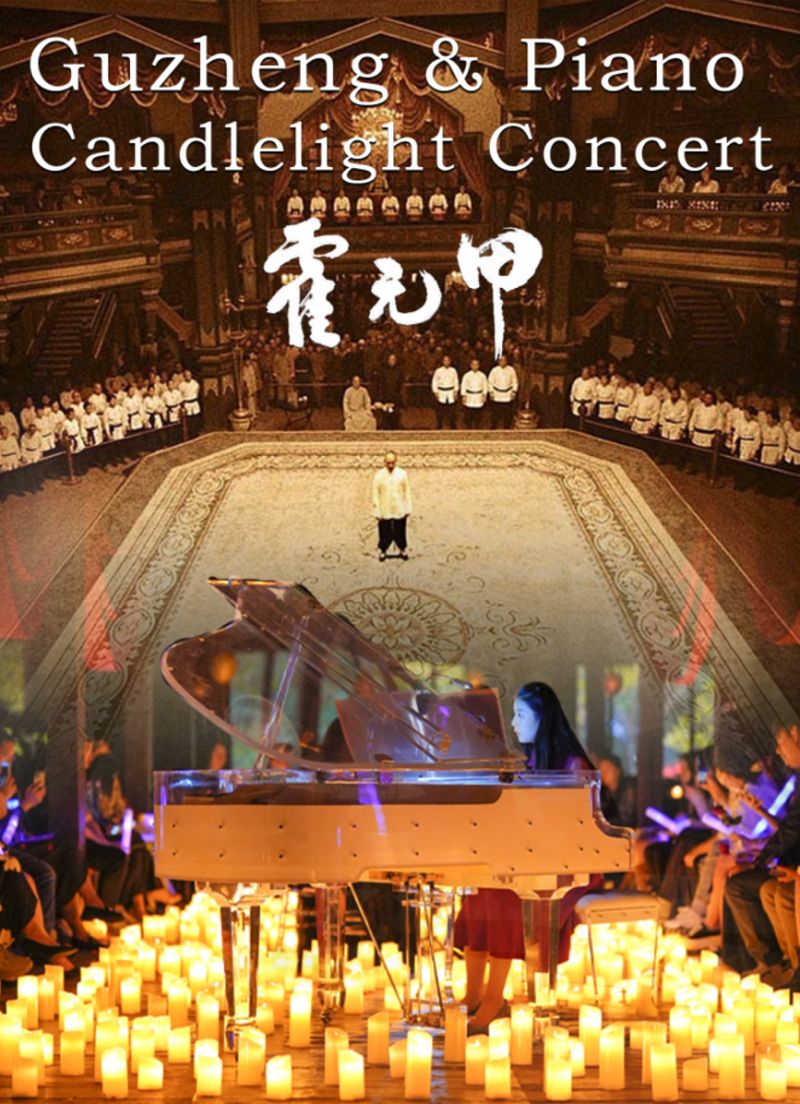 Piano & Guzheng Candlelight Concert: Classics from Film, Television, and Chinese Elegance