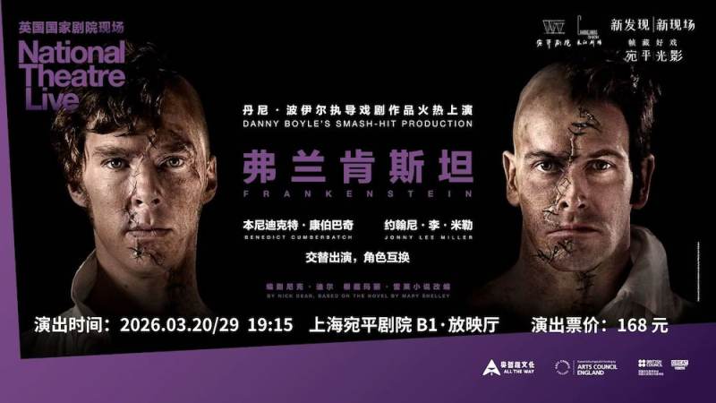 HD Screening: National Theatre Live – Frankenstein