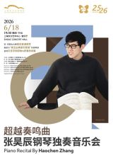 Beyond the Sonata: Piano Recital by Haochen Zhang