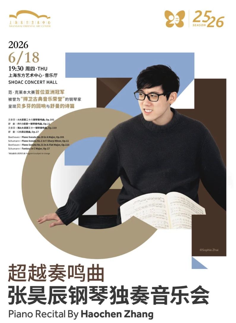 Beyond the Sonata: Piano Recital by Haochen Zhang