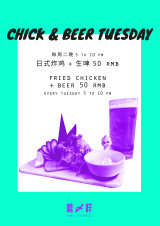 XIME Chicken & Beer Tuesday