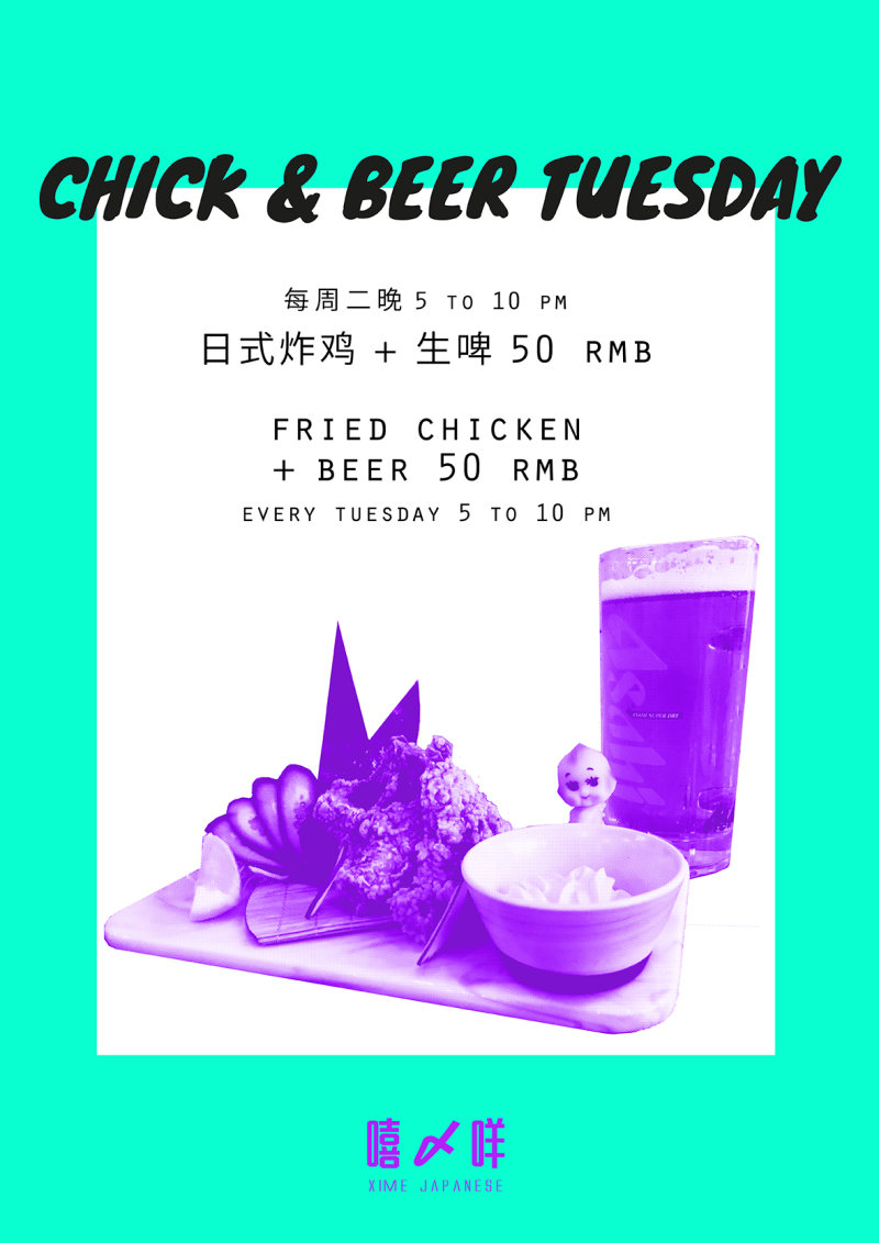 XIME Chicken & Beer Tuesday