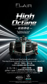 High Octane: 3 Nights of DJ Parties & Speed-Themed Drinks