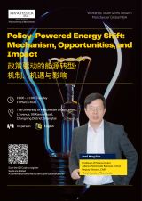 The University of Manchester Global MBA Open Lecture: Policy-Powered Energy Shift: Mechanism, Opportunities, and Impact