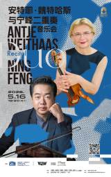 Antje Weithaas & Ning Feng Duo Recital