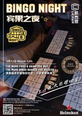 Bingo Night