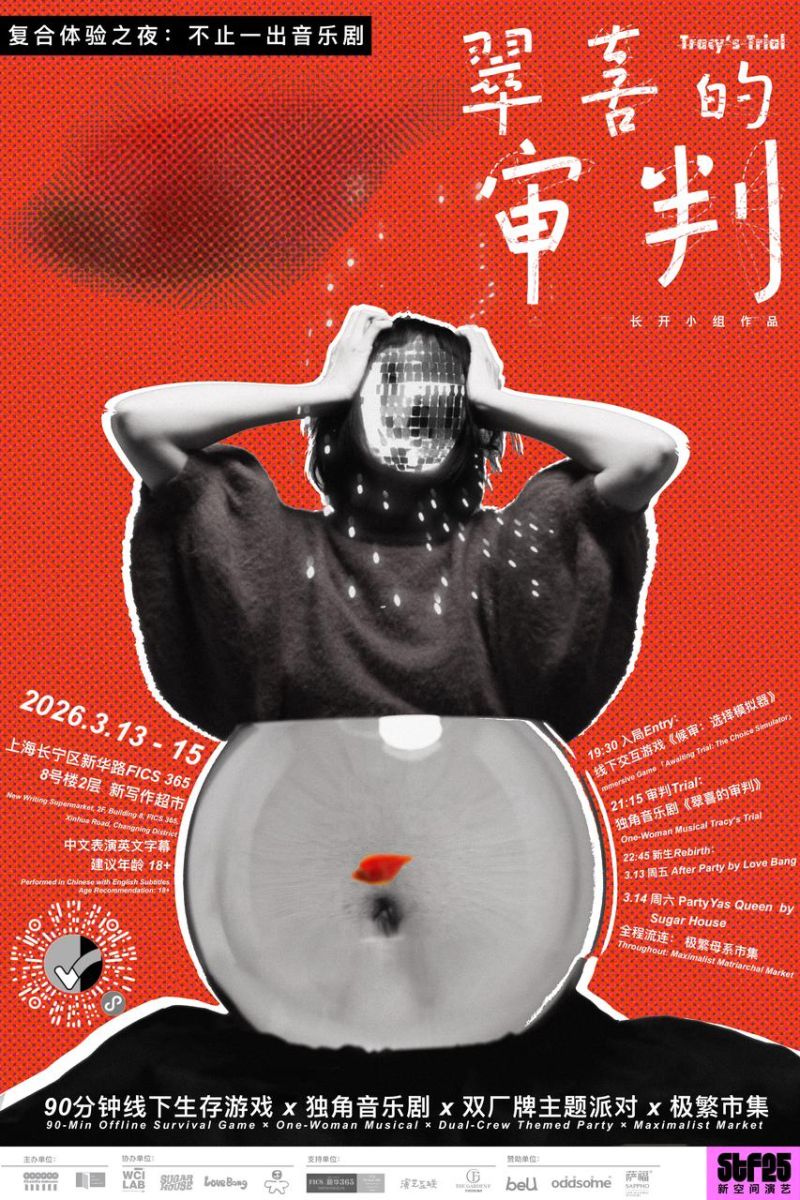 “Tracy’s Trial”: Musical Theater + After-Parties + Night Market + Interactive Games