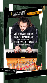 Alexander Kashpurin: Liszt Competition Gold Medal Recital