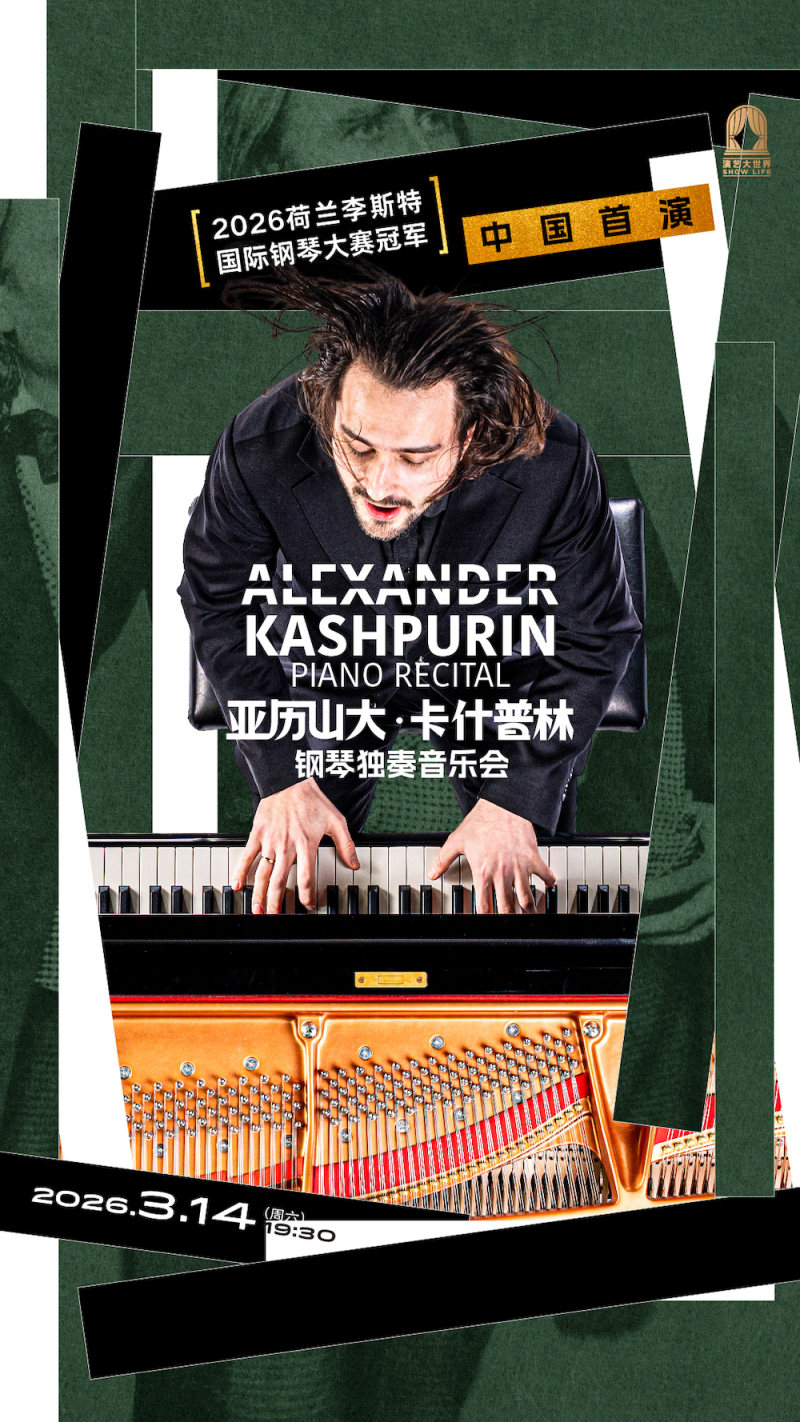 Alexander Kashpurin: Liszt Competition Gold Medal Recital