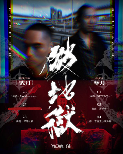 Scattered Purgatory 