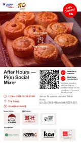 British Chamber After Hours – Pi(e) Social Mixer