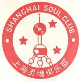 Shanghai Soul Club: Motown, Northern Soul, R&B