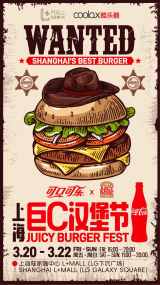 Shanghai’s 4th Annual Juicy Burger Fest