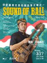 Sound of Bali - Balawan Quartet