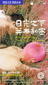 Under the Sunlight, There is No True Intimacy by No.223