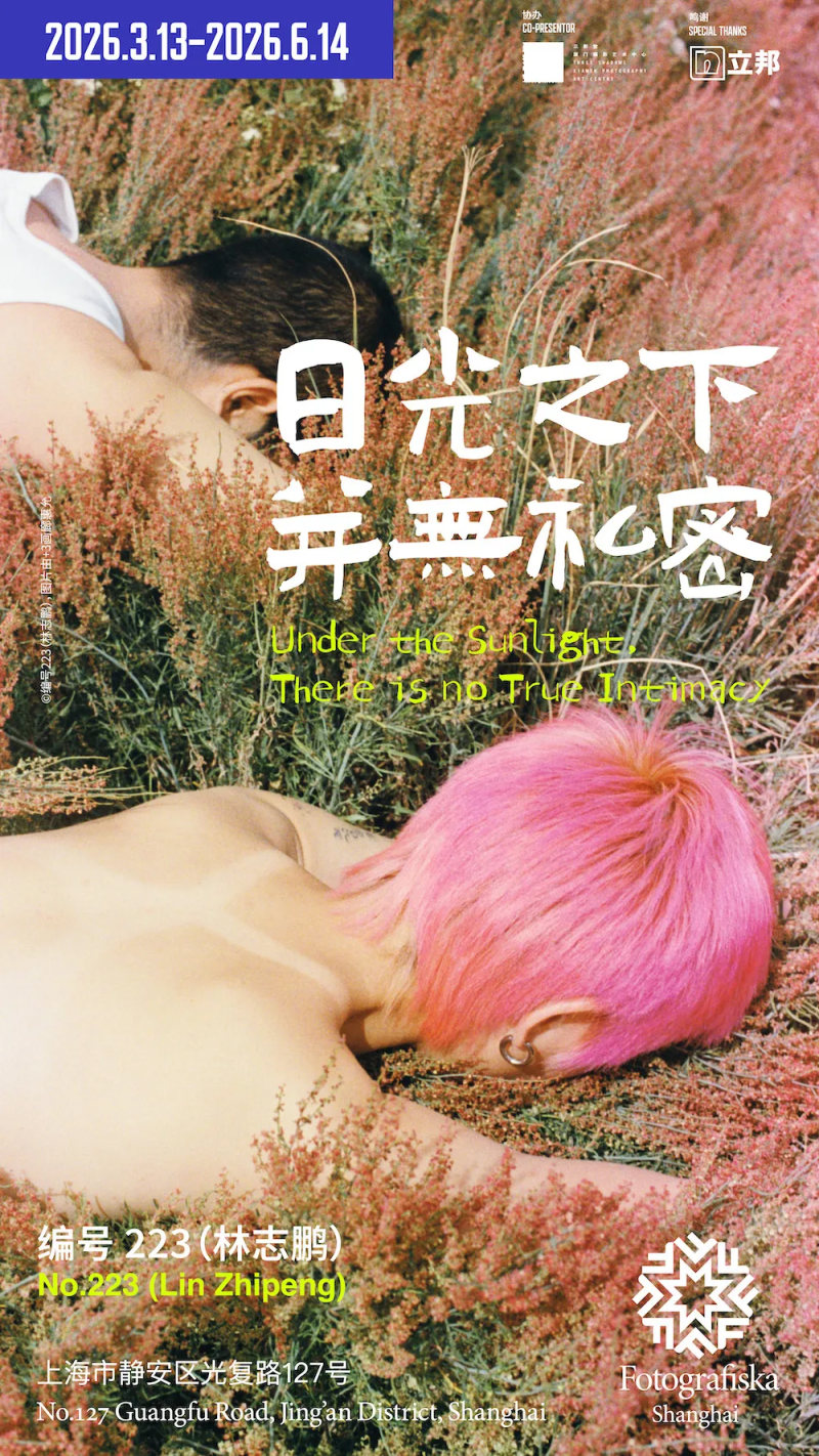 Under the Sunlight, There is No True Intimacy by No.223