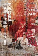 Immortal Spirit: Contemporary Russian Realism