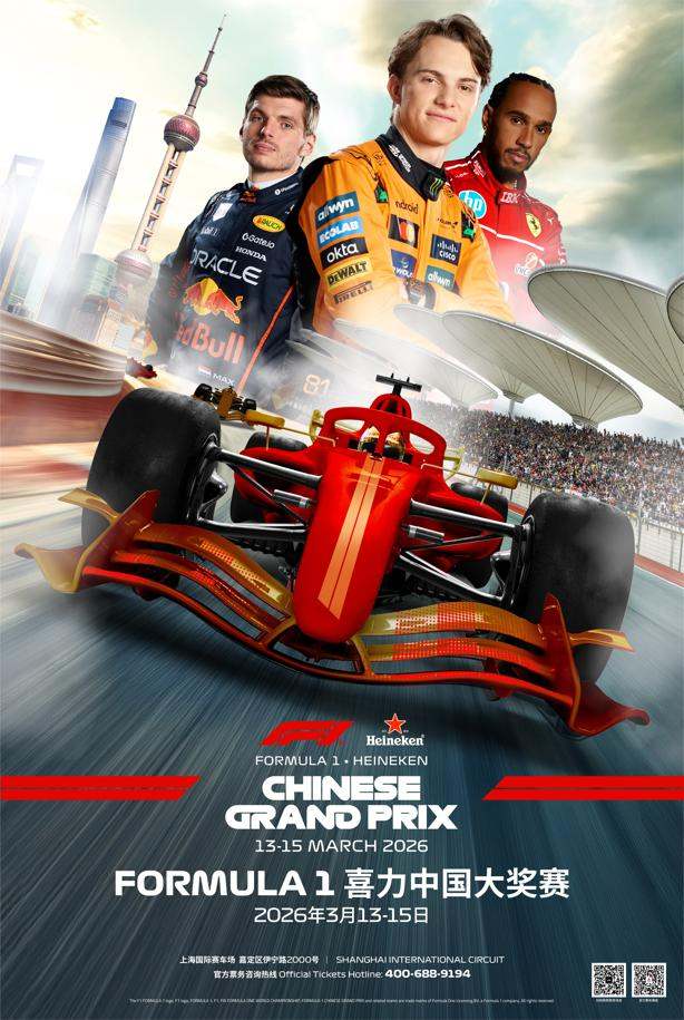 Formula One x Heineken Shanghai Grand Prix