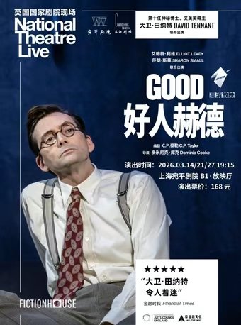 HD Screening: National Theatre Live – Good