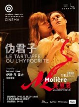 HD Screening: Comédie Française – Le Tartuffe ou L’Hypocrite