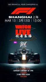 F1 Watch Party + Carvery + Free Flow + Quiz