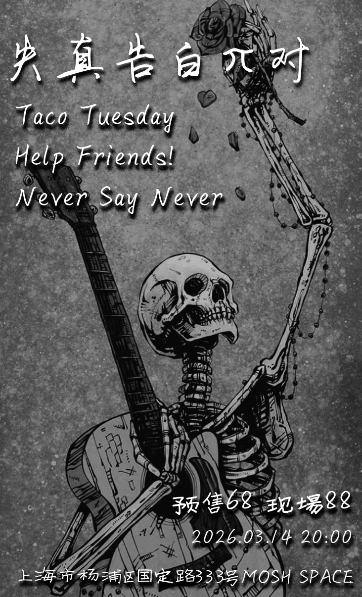 Taco Tuesday, Never Say Never, Help Friends! 