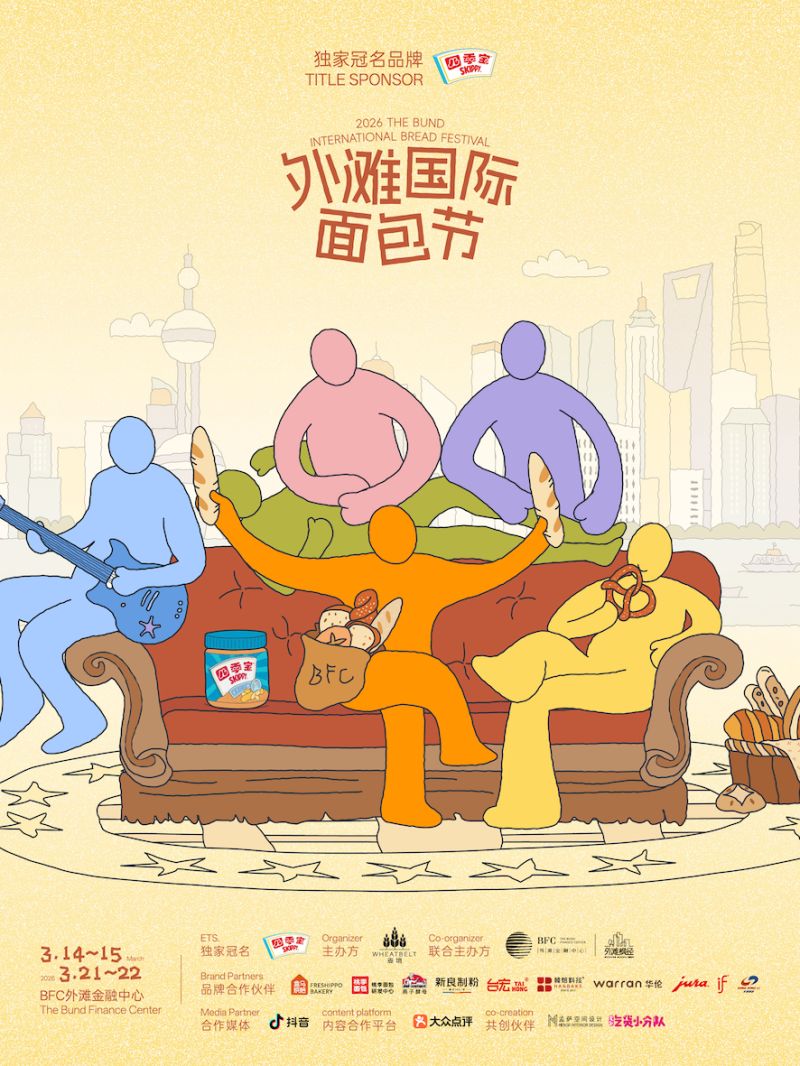 The Bund International Bread Festival 2026