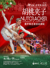 The Nutcracker by The Russian State Ballet