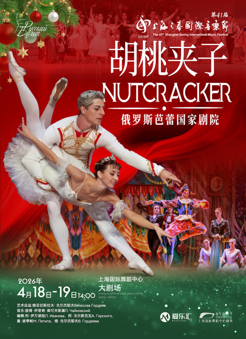 The Nutcracker by The Russian State Ballet