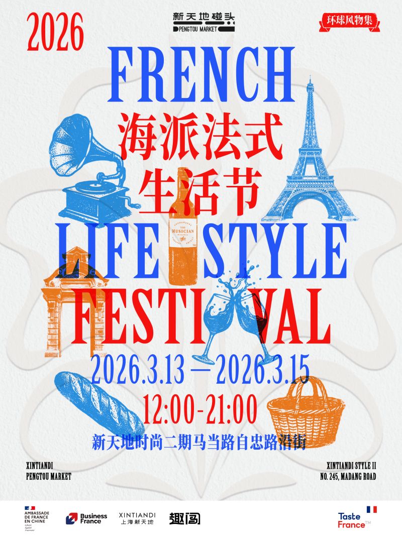 French Lifestyle Festival