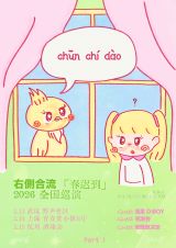 YouCeHeLiu, wish you could swim 