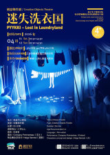 Creative Object Theatre: PYYKKI - Lost in Laundryland