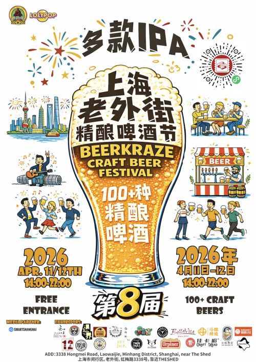 BEERKRAZE Craft Beer Festival at Laowaijie - Innovative IPA Edition (8th Edition)