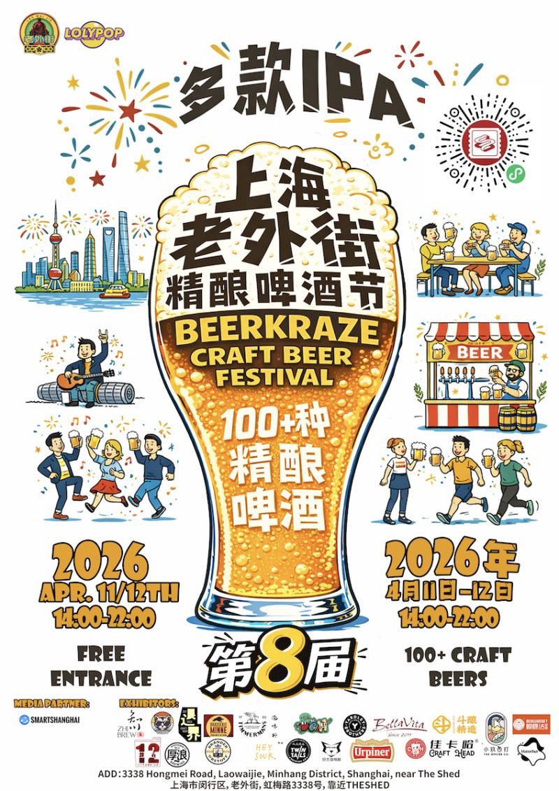 BEERKRAZE Craft Beer Festival at Laowaijie - Innovative IPA Edition (8th Edition)