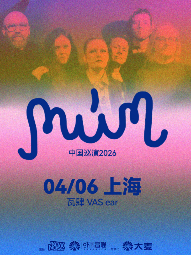 New Noise Presents: Múm Live in Shanghai